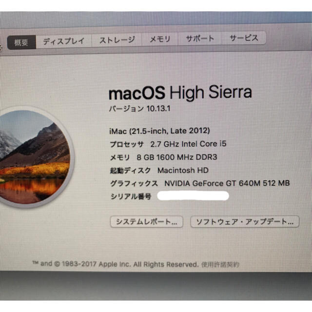 値下げしました】iMac (21.5-inch, Late 2012) | mg-hermetschwil.ch
