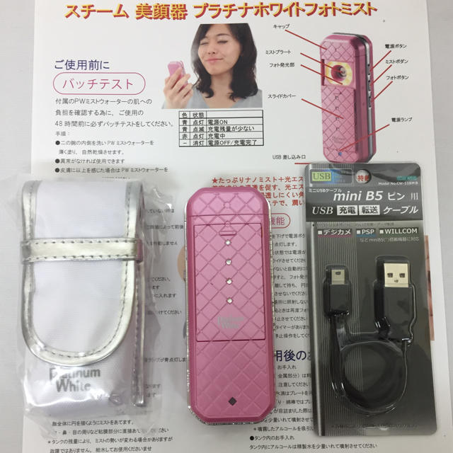 YA-MAN(ヤーマン)の新品★ヤーマン★プラチナホワイトフォトミスト スマホ/家電/カメラの美容/健康(フェイスケア/美顔器)の商品写真