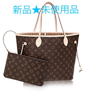 ルイヴィトン(LOUIS VUITTON)のぱーにゃん様専用★新品★LouisVuitton モノグラム ネヴァーフル MM(トートバッグ)