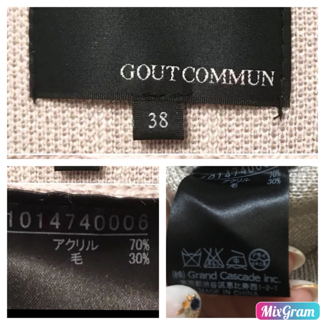 GOUT COMMUN(グーコミューン)のグーコミューン ☆ニット レディースのトップス(ニット/セーター)の商品写真