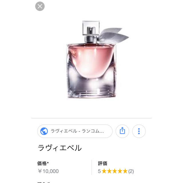 LANCOME(ランコム)のランコム ラヴィエベル 香水 コスメ/美容の香水(香水(女性用))の商品写真