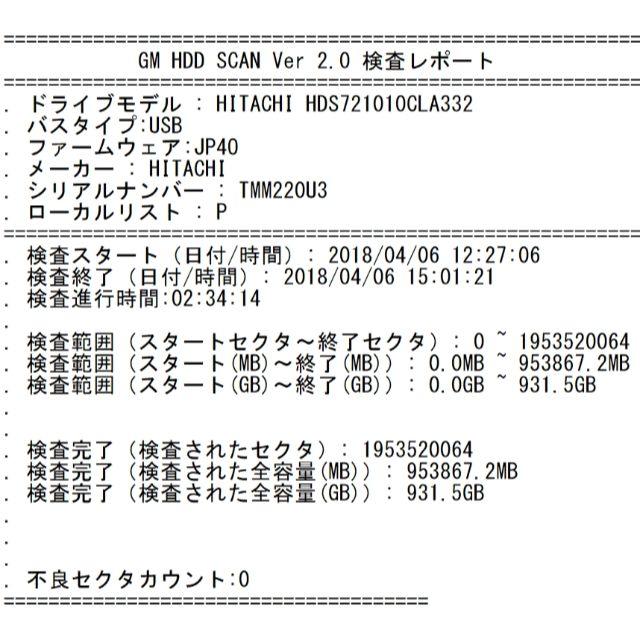 日立(ヒタチ)のHITACHI HDS721010CLA332　１TB　送料込み スマホ/家電/カメラのPC/タブレット(PCパーツ)の商品写真