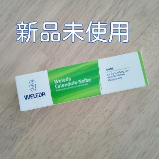 ヴェレダ(WELEDA)のヴェレダ(WELEDA)カレンドラケアクリーム 25ｇ(その他)