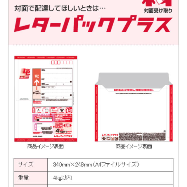 レターパックプラス tink様専用 その他のその他(その他)の商品写真