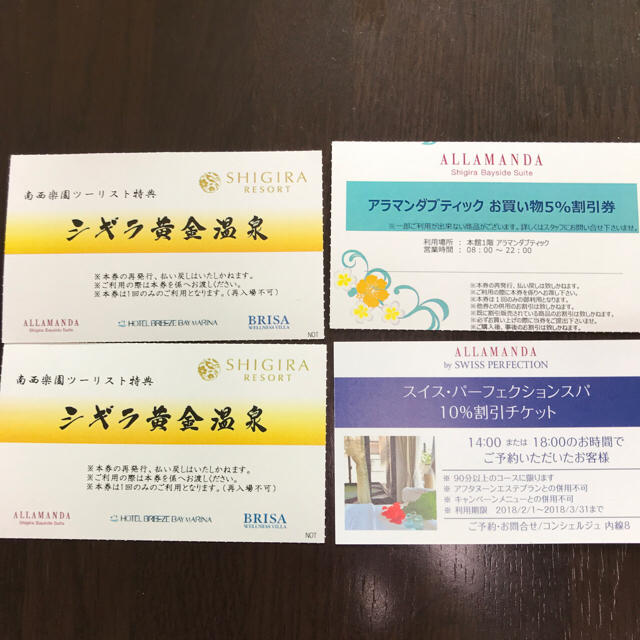 値下げ 宮古島 シギラ リゾート シギラ黄金温泉入場券等の通販 by