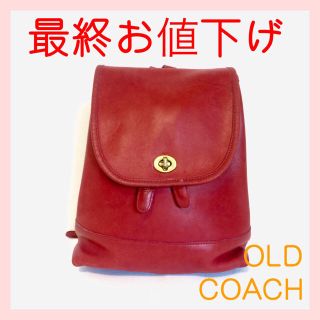 コーチ(COACH)のOLD COACH＊90年代＊リュック＊レッド(リュック/バックパック)