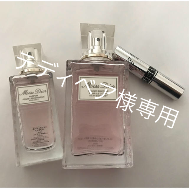 Dior ボディミスト&ヘアミスト&マスカラ 3点セット