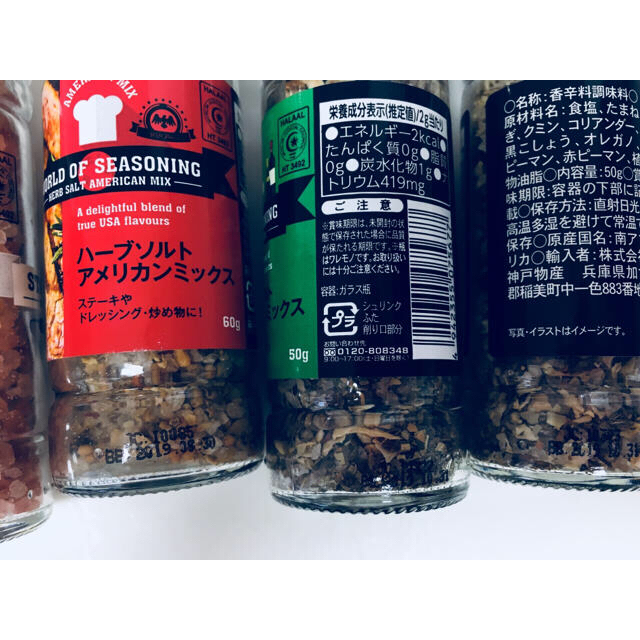 xxx様ご専用♡リピ割り♡ハーブソルト ブラックペッパー詰め合わせ 5本セット  食品/飲料/酒の食品(調味料)の商品写真