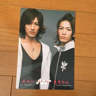 ジャニーズ(Johnny's)のごくせん 下敷き 赤西仁、亀梨和也(アイドルグッズ)