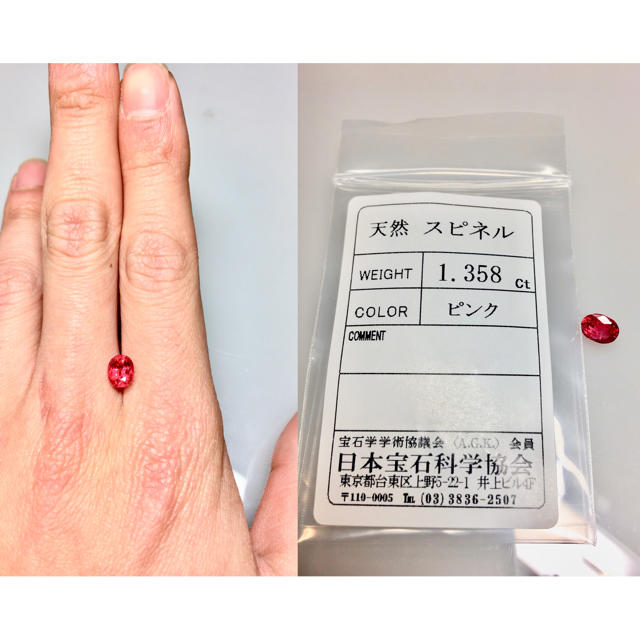 【キャサリン様専】1.3ct UP  天然 ホットピンク スピネル ルース 鑑別 レディースのアクセサリー(リング(指輪))の商品写真