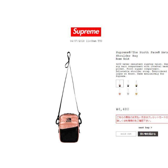 Supreme(シュプリーム)のSupreme×The North Face Metallic Shoulde メンズのバッグ(ボディーバッグ)の商品写真