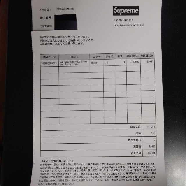 Supreme(シュプリーム)のSupreme Nike NBA 黒 27cm The North face メンズの靴/シューズ(スニーカー)の商品写真