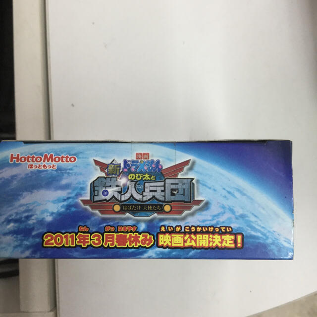 2011年のほっともっと限定 プレミアムムービー ドラえもん 2011年のほっともっと限定 プレミアムムービー ドラえもん