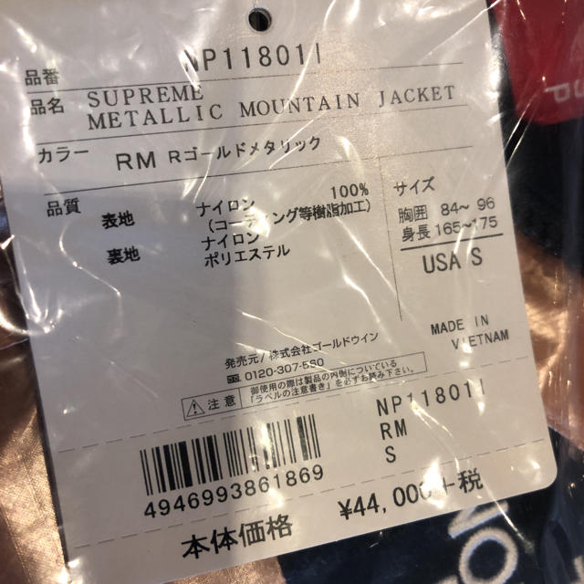 品質は非常に良い north the supreme - Supreme face S ピンク