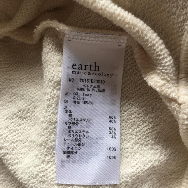 earth music & ecology(アースミュージックアンドエコロジー)のパーカー レディースのトップス(パーカー)の商品写真