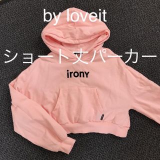 ラブトキシック(lovetoxic)のby loveitショート丈パーカー(Tシャツ/カットソー)