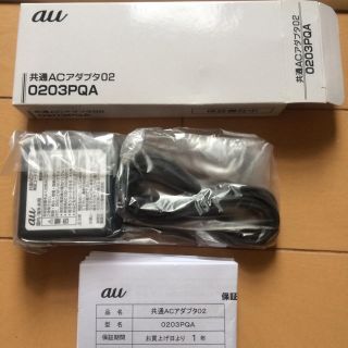 エーユー(au)の共通ＡＣアダプタ０２☆0203PQA(バッテリー/充電器)