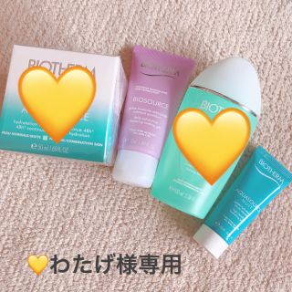 ビオテルム(BIOTHERM)のBIOTHERM ビオテルム わたげ様専用(その他)