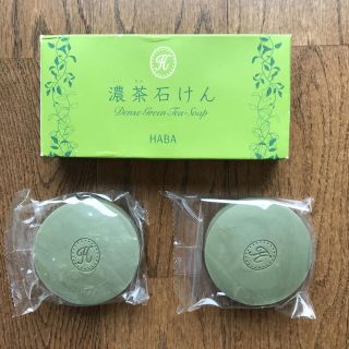 ハーバー(HABA)のハーバー  濃茶 石けん 一箱(ボディソープ/石鹸)