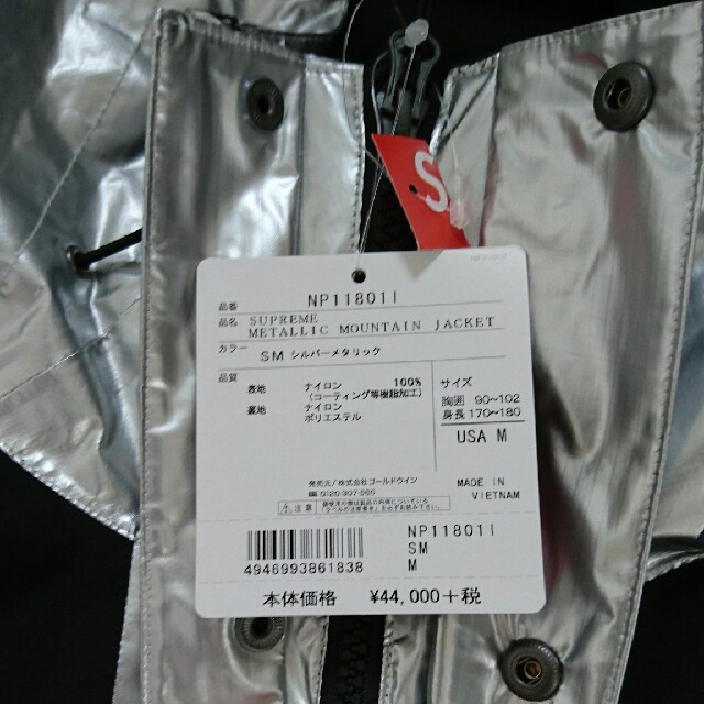 Supreme(シュプリーム)のsupreme x TNF マウンテンパーカー サイズ M メンズのジャケット/アウター(マウンテンパーカー)の商品写真