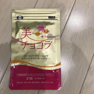 エーザイ(Eisai)の美チョコラ(コラーゲン)