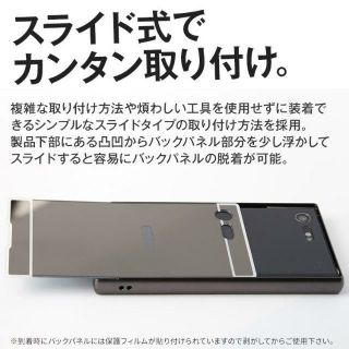 XperiaX Compact SO-02J 背面パネル付きバンパーメタルケース(モバイルケース/カバー)