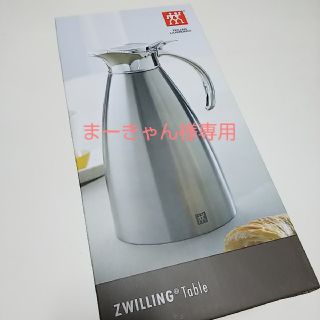 ヘンケルス(Henckels)の【新品】テーブルポット ZWILLING  ツヴィリング ヘンケルス(調理道具/製菓道具)