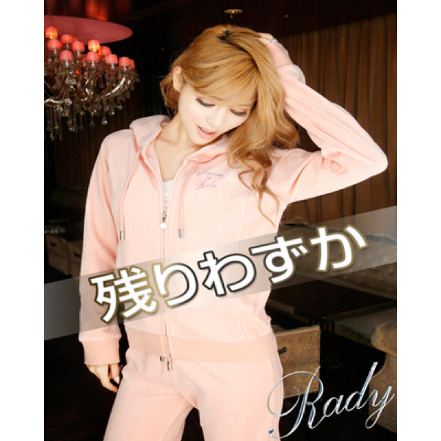 Rady♡セットアップ