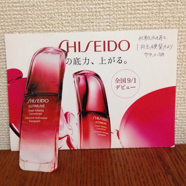 SHISEIDO (資生堂)(シセイドウ)の資生堂アルティミューン美容液★試供品 コスメ/美容のベースメイク/化粧品(その他)の商品写真