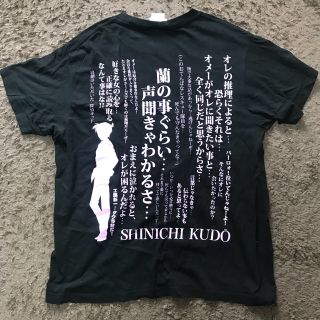 ショウガクカン(小学館)の名探偵コナン 新一セリフTシャツ(その他)