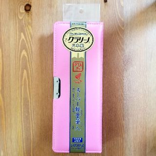 クラリーノ『スーパー軽量筆入れ』パステルピンク　新品　女の子用(ペンケース/筆箱)