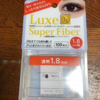 luxe リュクス スーパーファイバー 1.8mm(その他)