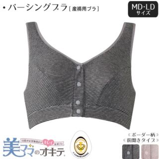 ワコール(Wacoal)のワコール 授乳ブラ 産後 産褥(マタニティ下着)