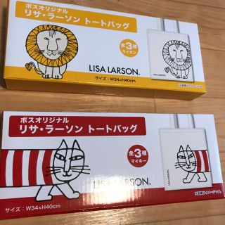 リサラーソン(Lisa Larson)のリサラーソン 新品 トートバッグ(トートバッグ)