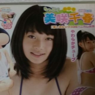 美咲千春 たっぷり美咲千春 Dvdの通販 ラクマ