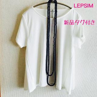 レプシィム(LEPSIM)の新品タグ付き【LEPSIM】Aライントップス＊半袖(カットソー(半袖/袖なし))