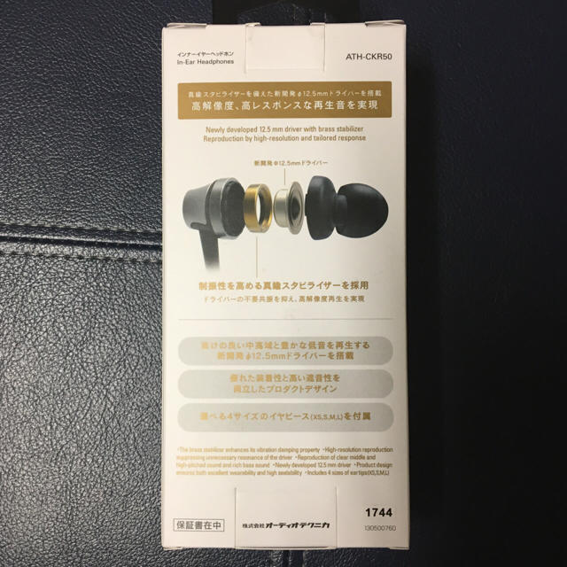 audio-technica(オーディオテクニカ)の  Sound Reality ATH-CKR50  二個セット スマホ/家電/カメラのオーディオ機器(ヘッドフォン/イヤフォン)の商品写真