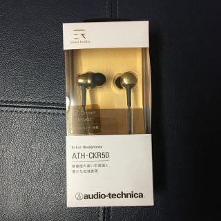 オーディオテクニカ(audio-technica)の  Sound Reality ATH-CKR50  二個セット(ヘッドフォン/イヤフォン)