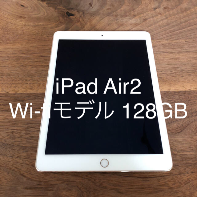 Apple ipad2018（第六世代）128GB wifiモデル