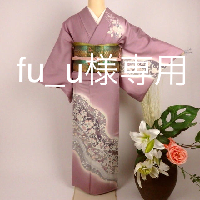 fuーu様専用辻ヶ花訪問着976 fuーu様専用辻ヶ花訪問着976
