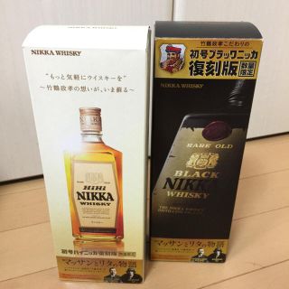 ニッカウヰスキー - ニッカウヰスキー 復刻版・初号ブラックニッカ&初