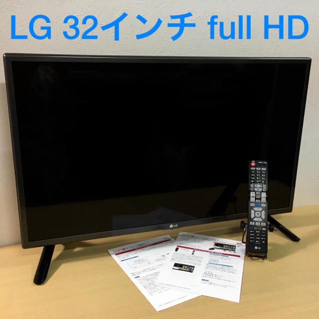 LG Electronics(エルジーエレクトロニクス)の32型 フルハイビジョンテレビ LG製 スマホ/家電/カメラのテレビ/映像機器(テレビ)の商品写真