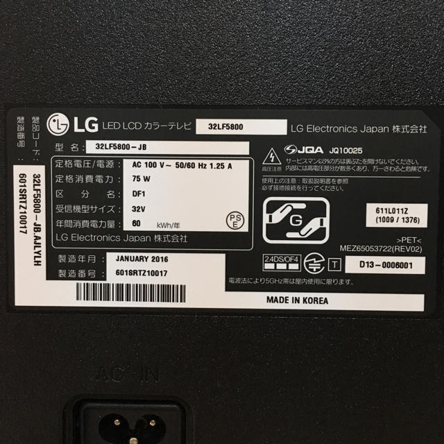 LG Electronics - 32型 フルハイビジョンテレビ LG製の通販 by SOL's
