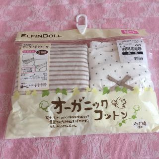 ニシマツヤ(西松屋)の専用出品です★未使用新品★西松屋 オーガニックコットン (マタニティ下着)