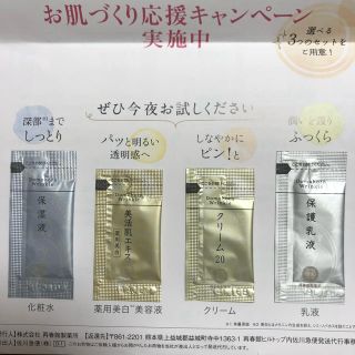 ドモホルンリンクル(ドモホルンリンクル)の未使用★ドモホルンリンクルサンプル マスク パックセット(サンプル/トライアルキット)