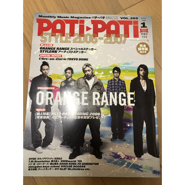 PATI-PATI パチパチ  2007年1月 エンタメ/ホビーのタレントグッズ(ミュージシャン)の商品写真