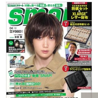 エクストララージ(XLARGE)のsmart スマート 2018年 4月号 雑誌 付録 X LARGE レザー財布(折り財布)