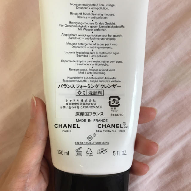 CHANEL(シャネル)のシャネル 洗顔 コスメ/美容のスキンケア/基礎化粧品(洗顔料)の商品写真