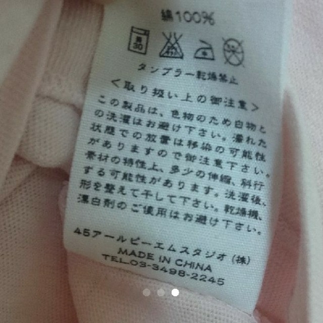 45rpm(フォーティーファイブアールピーエム)の45rpm Tシャツ  レディースのトップス(Tシャツ(半袖/袖なし))の商品写真