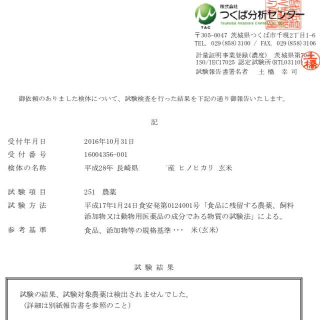 くろむ様専用 29年産玄米5kgにこまる(5分づき) 食品/飲料/酒の食品(米/穀物)の商品写真